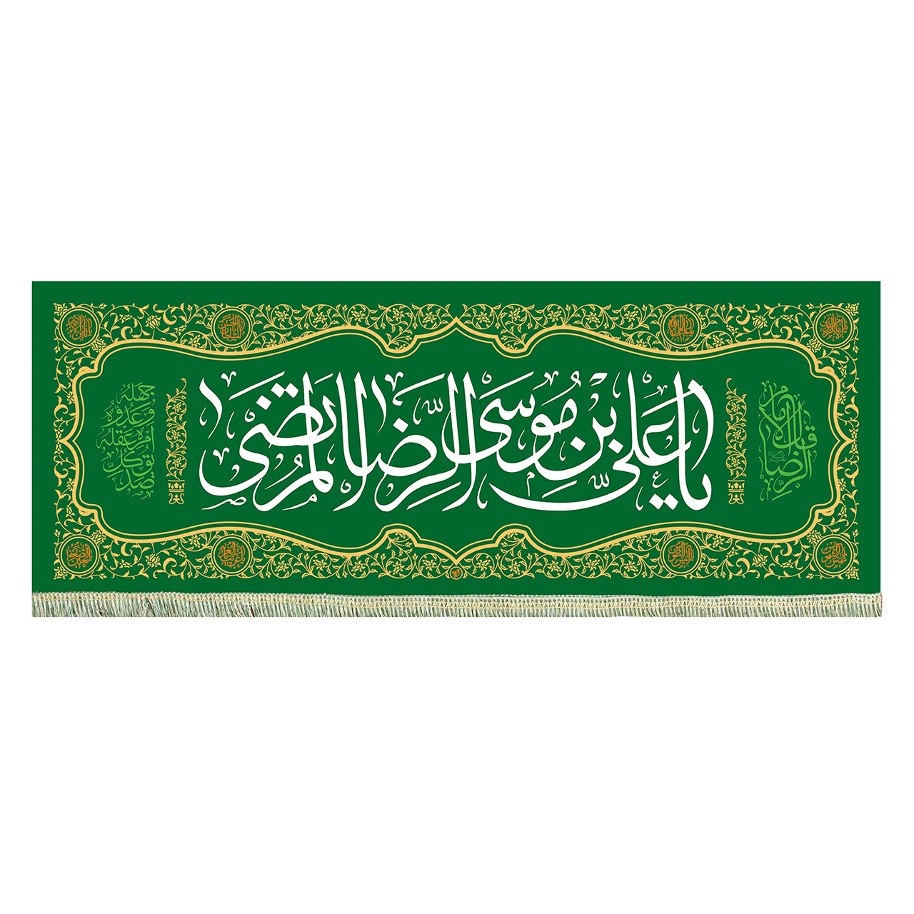 پرچم طرح یا علی بن موسی الرضا المرتضی کد pr280