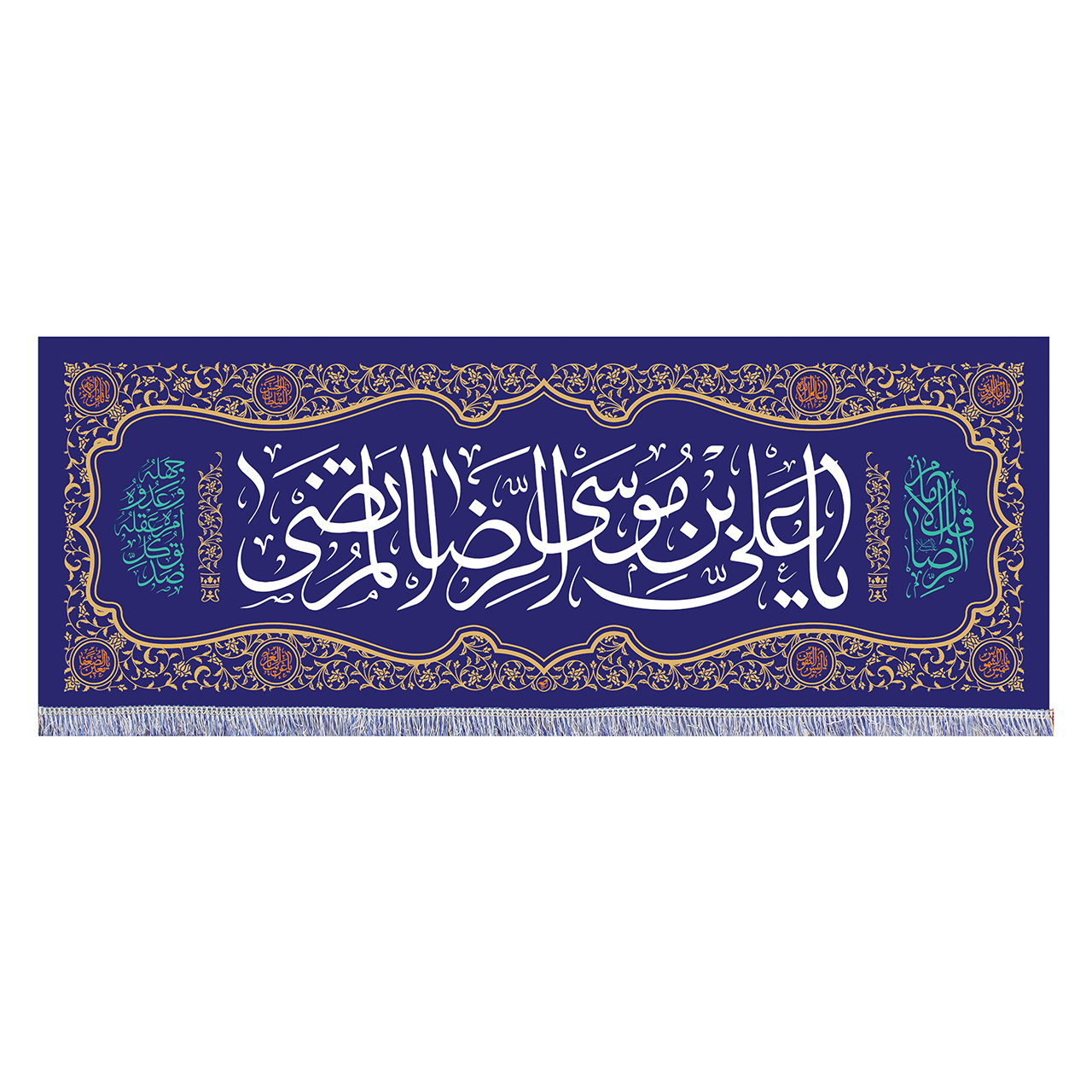 پرچم طرح یا علی بن موسی الرضا المرتضی کد pr281