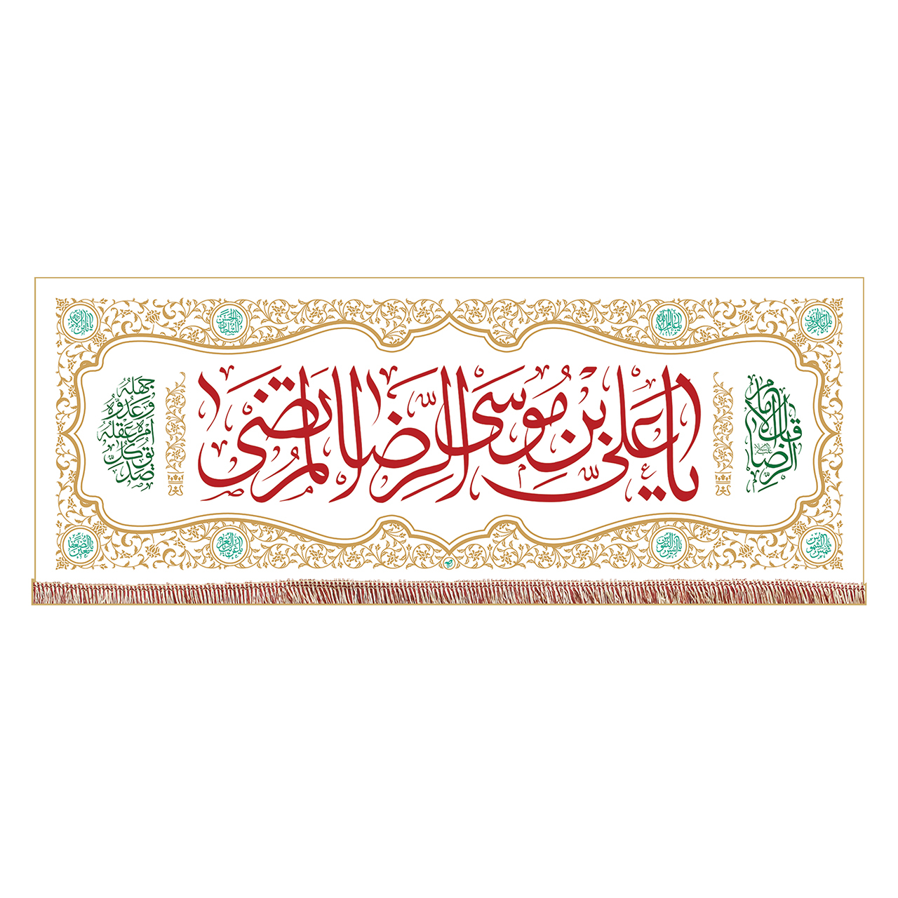 پرچم طرح یا علی بن موسی الرضا المرتضی کد pr282