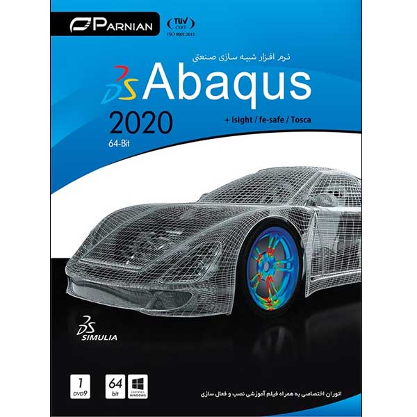 نرم افزار شبیه سازی صنعتی Abaqus 2020 64bit نشر پرنیان