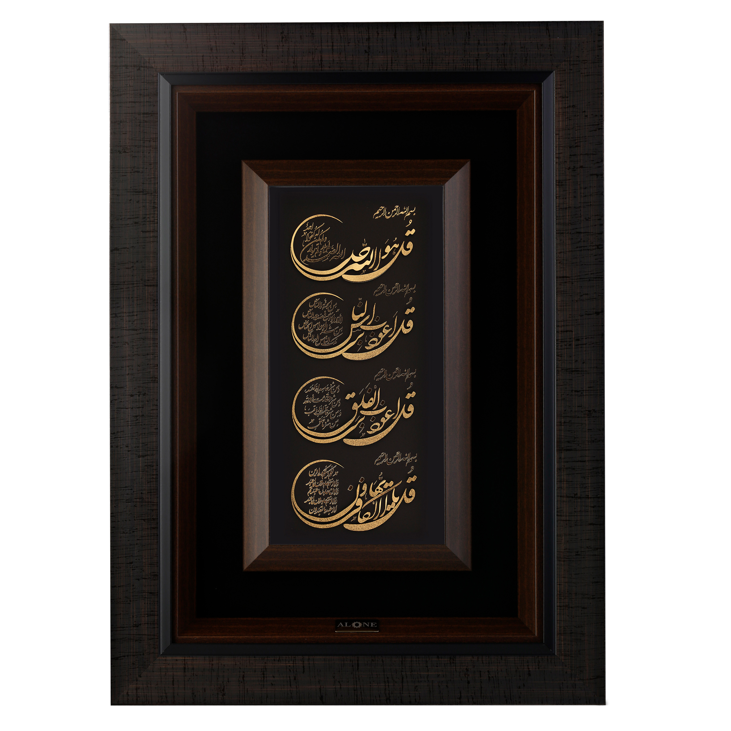 تابلو طلاکوب الون طرح چهار قل