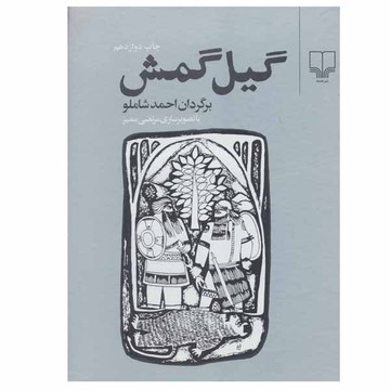 شعر معاصر فارسی بهترین کتاب های شعر ایران از شاعران شعر نو دیجی کالا مگ