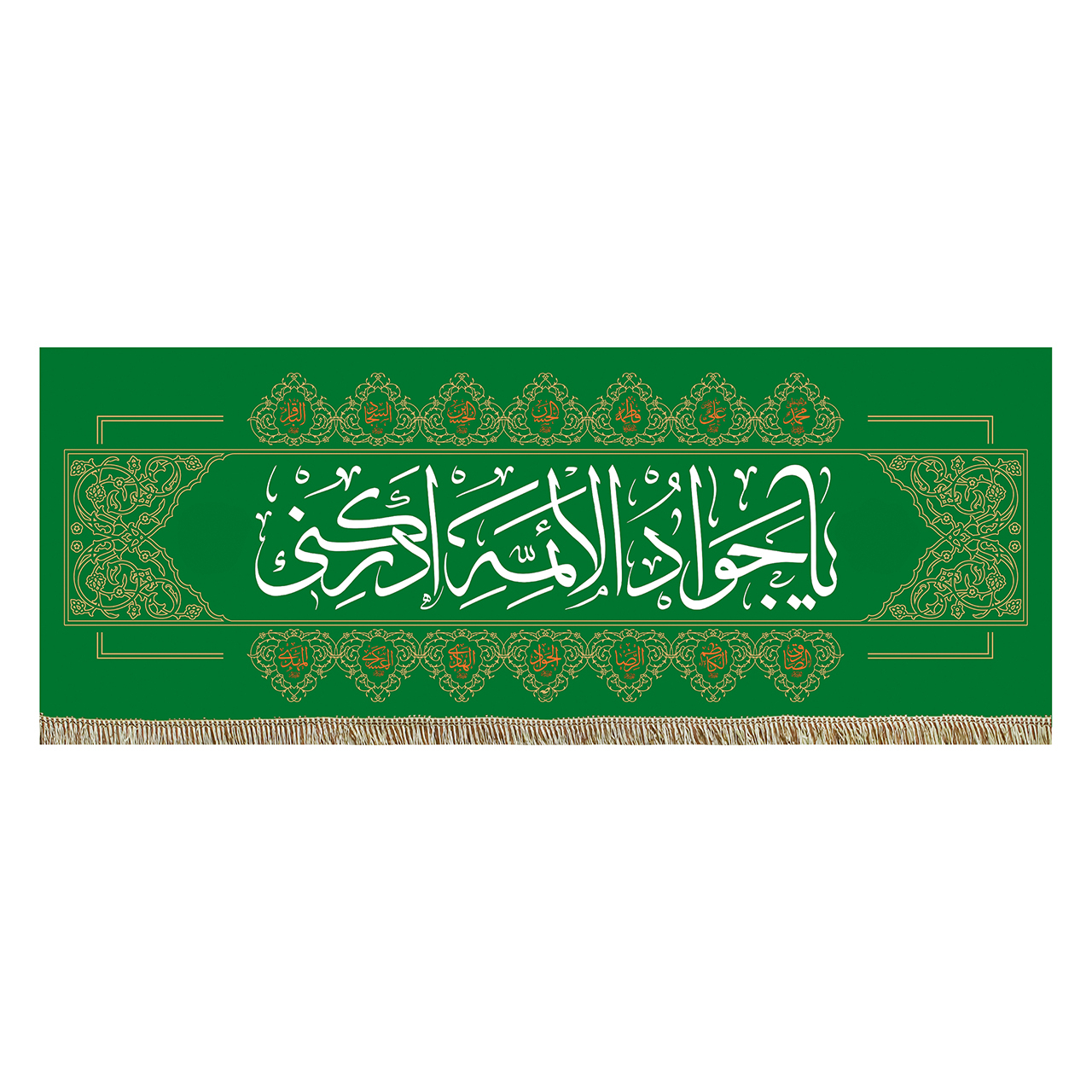 پرچم طرح یا جواد الائمه ادرکنی کد pr285