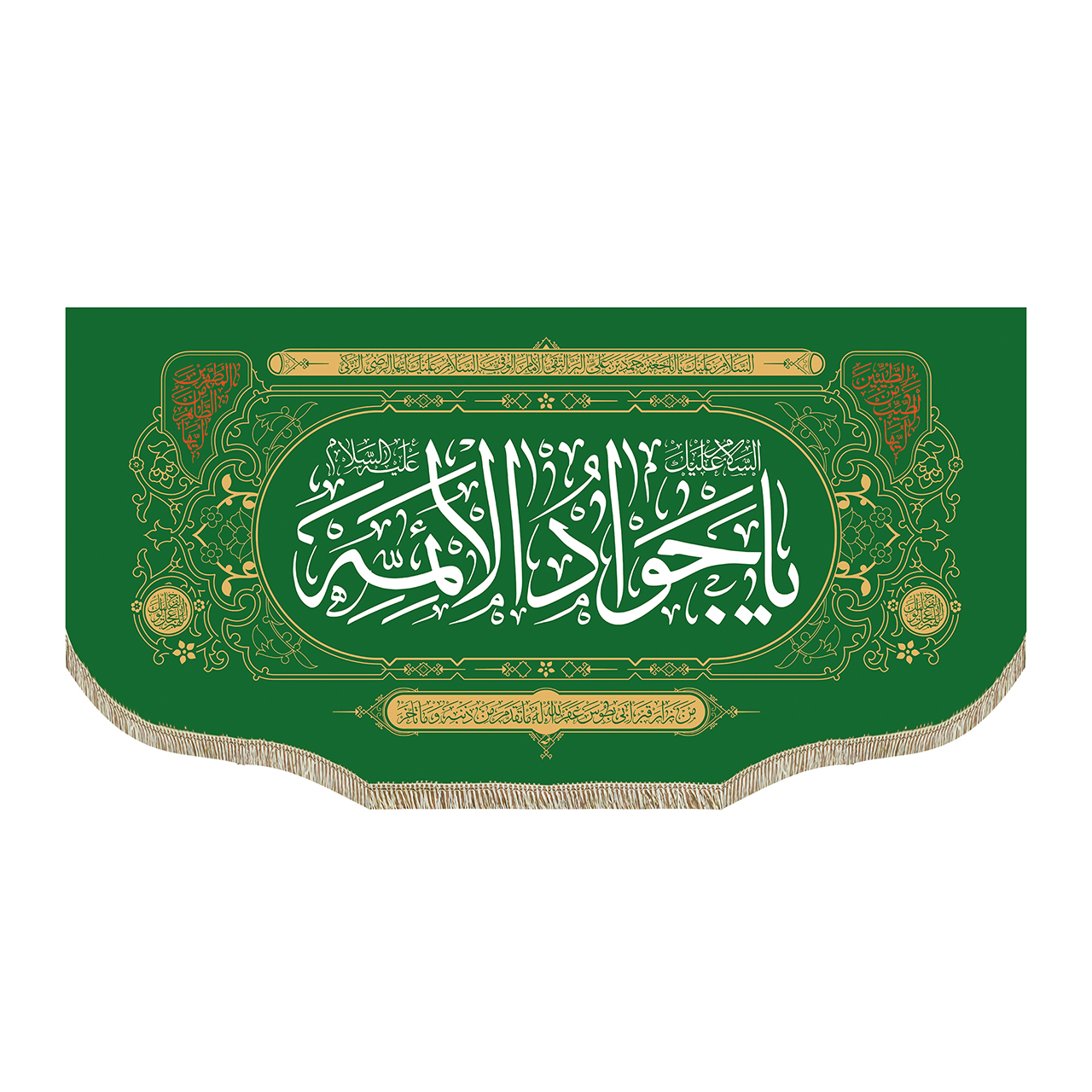 پرچم طرح یا جواد الائمه کد pr289