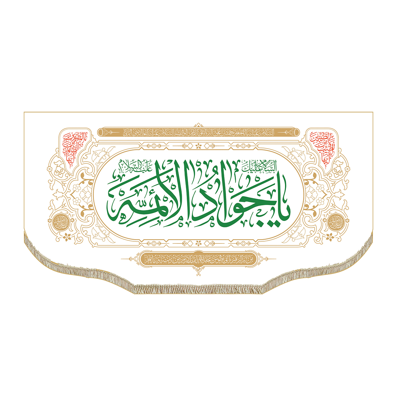 پرچم طرح یا جواد الائمه کد pr290