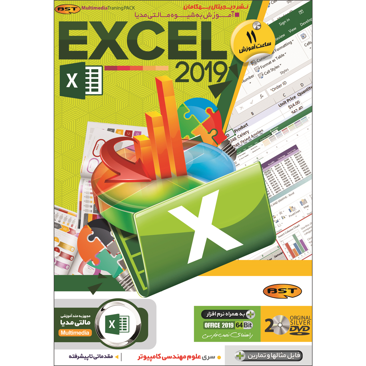 نرم افزار آموزش Excel 2019 نشر مهرگان