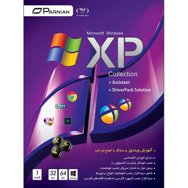 سیستم عامل Windows XP Collection نشر پرنیان