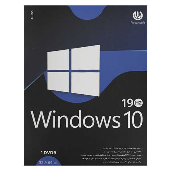سیستم عامل Windows 10 نشر رایان سافت