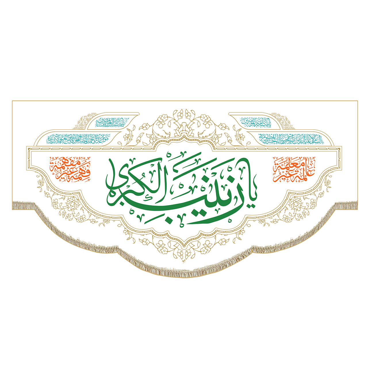 پرچم طرح یا زینب کبری کد pr292