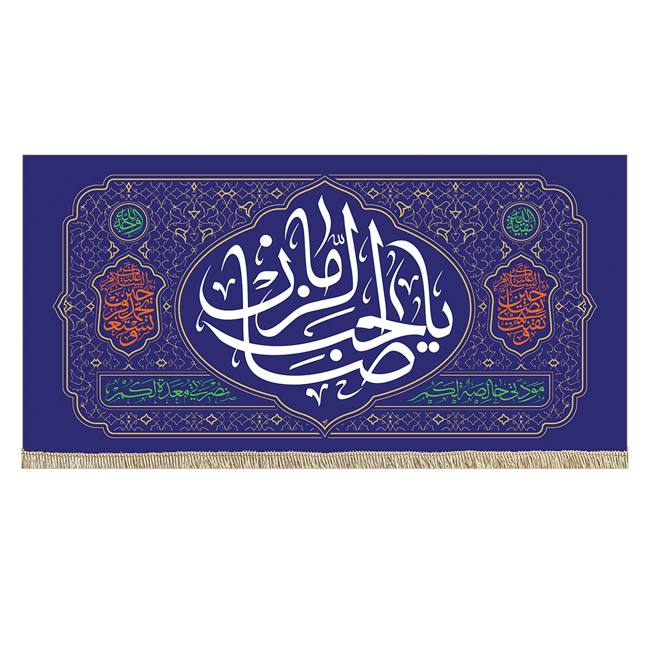 پرچم طرح یاصاحب الزمان کد pr296