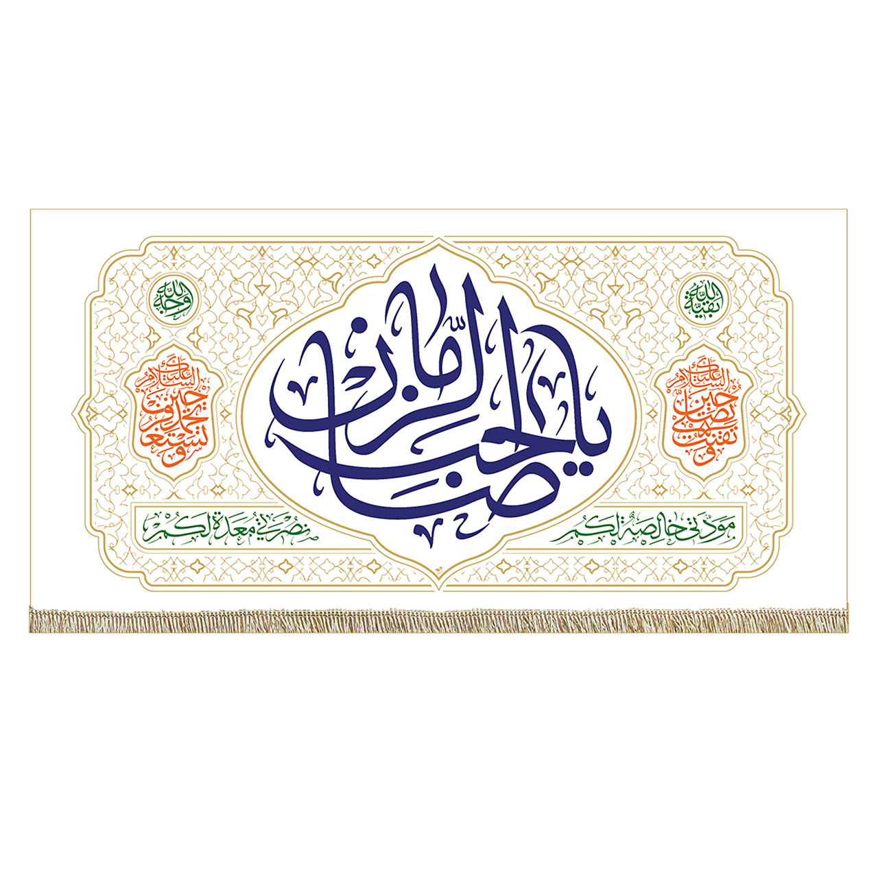 پرچم طرح یاصاحب الزمان کد pr297