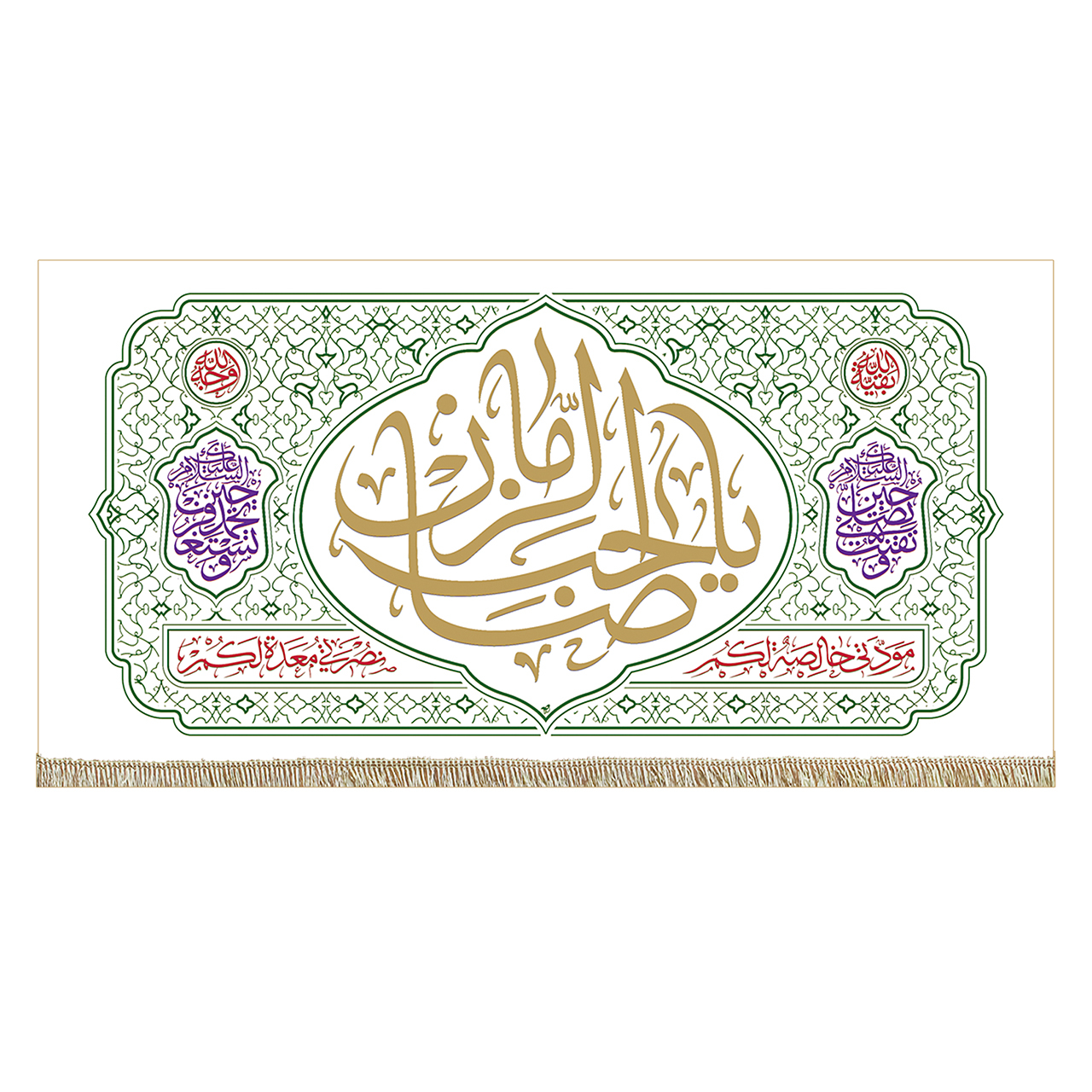 پرچم طرح یاصاحب الزمان کد pr298