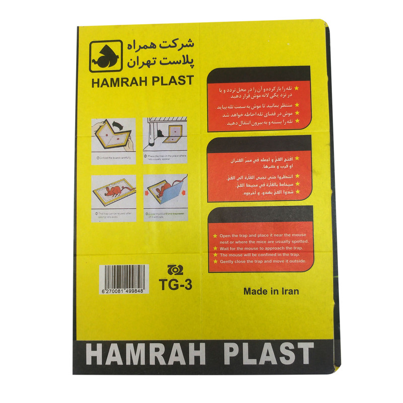 چسب موش کش شرکت همراه پلاست تهران کد t23