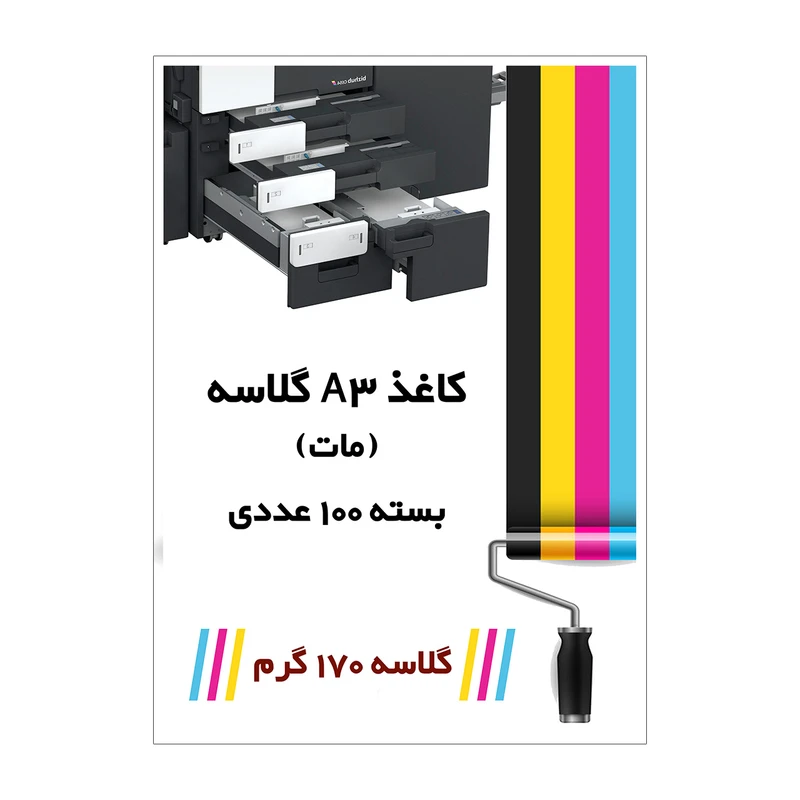  کاغذ چاپ گلاسه مدل M170-HGD سایز A3 بسته 100 عددی