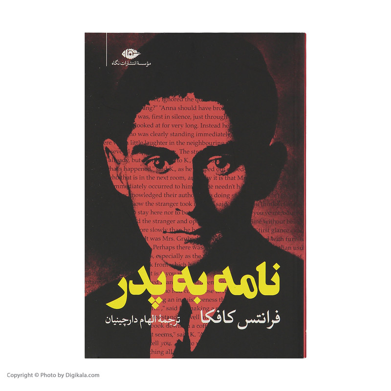 کتاب نامه به پدر اثر فرانتس کافکا