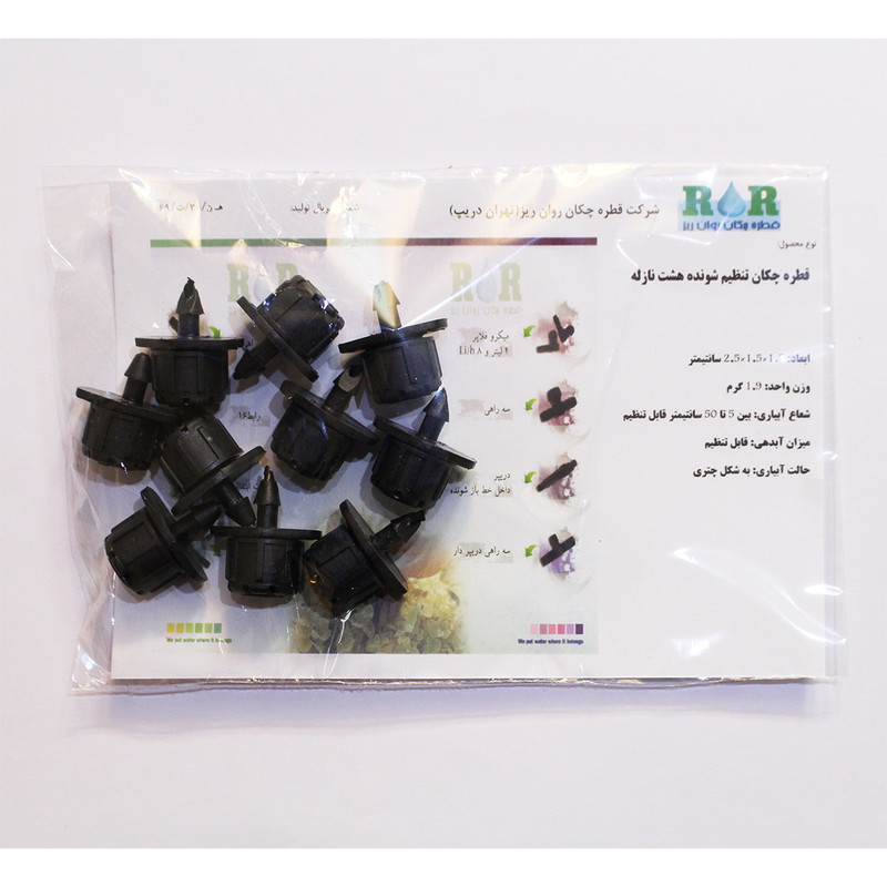 قطره چکان آبیاری تهران دریپ مدل T-8N بسته 10 عددی