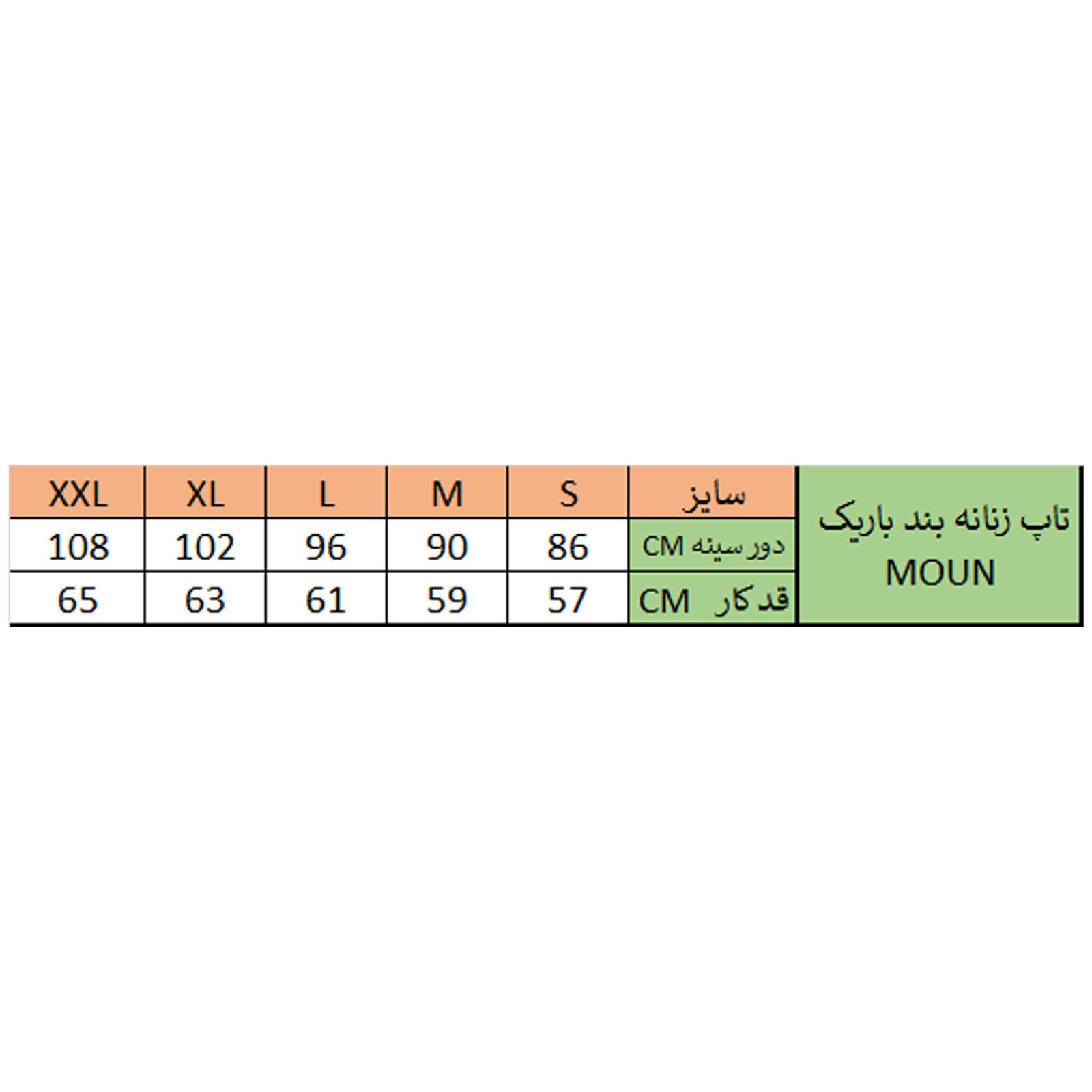 تاپ زنانه مون‌سا مدل 1631152MC بسته 4 عددی -  - 23