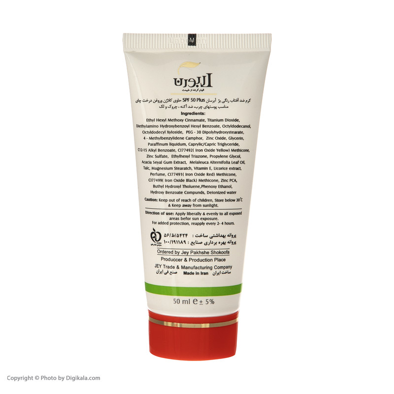 کرم ضد آفتاب رنگی صورت لابورن SPF 50 مدل 02  ‌مناسب برای چرب حجم 50 میلی‌لیتر