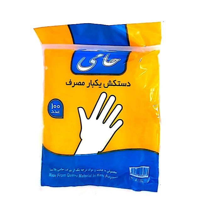 دستکش یکبار مصرف حامی کد ۶۲۱۵ - بسته ۱۰۰ عددی