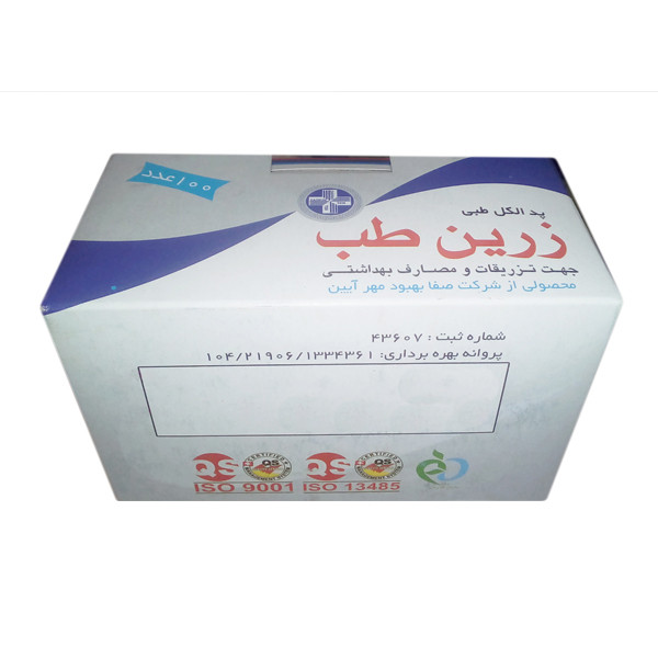 پد الکلی زرین طب مدل SWAB بسته 100 عددی