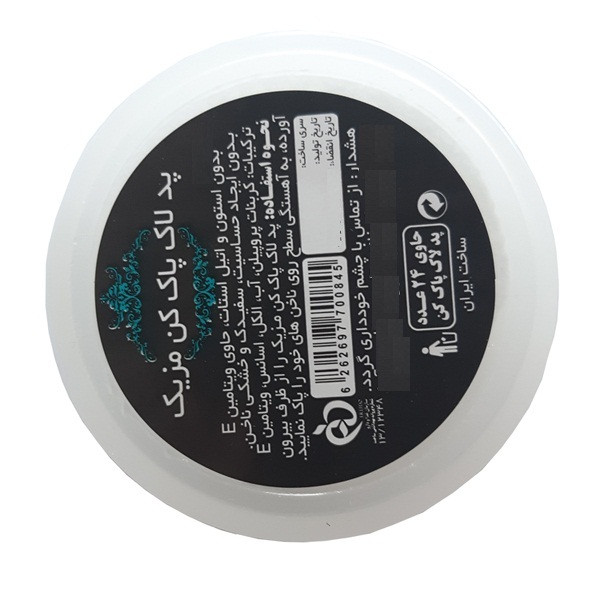 پد لاک پاک کن مزیک مدل 01 بسته ۲۴ عددی