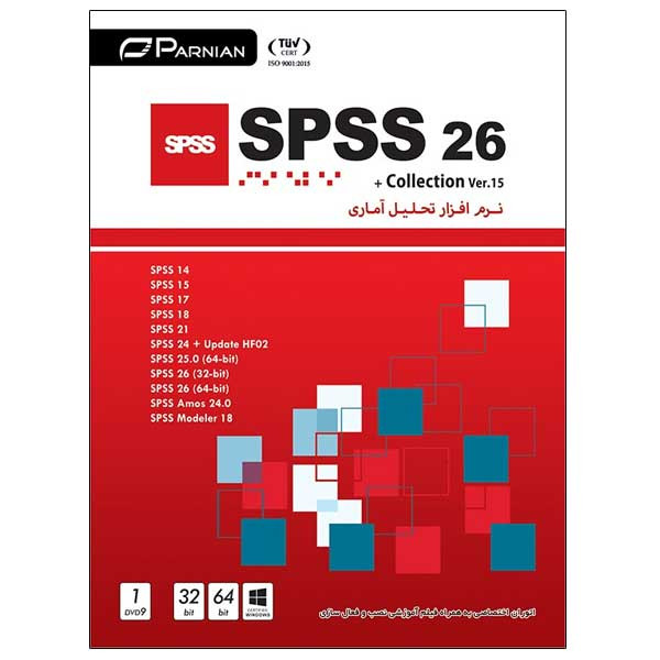 مجموعه نرم افزار SPSS 26 +Collection نشر پرنیان