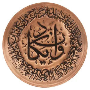 بشقاب قلمزنی طرح وان یکاد
