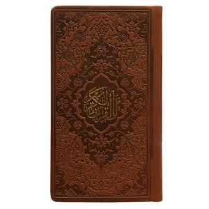 کتاب قرآن کریم ترجمه مهدی الهی قمشه‌ای انتشارات پیام عدالت
