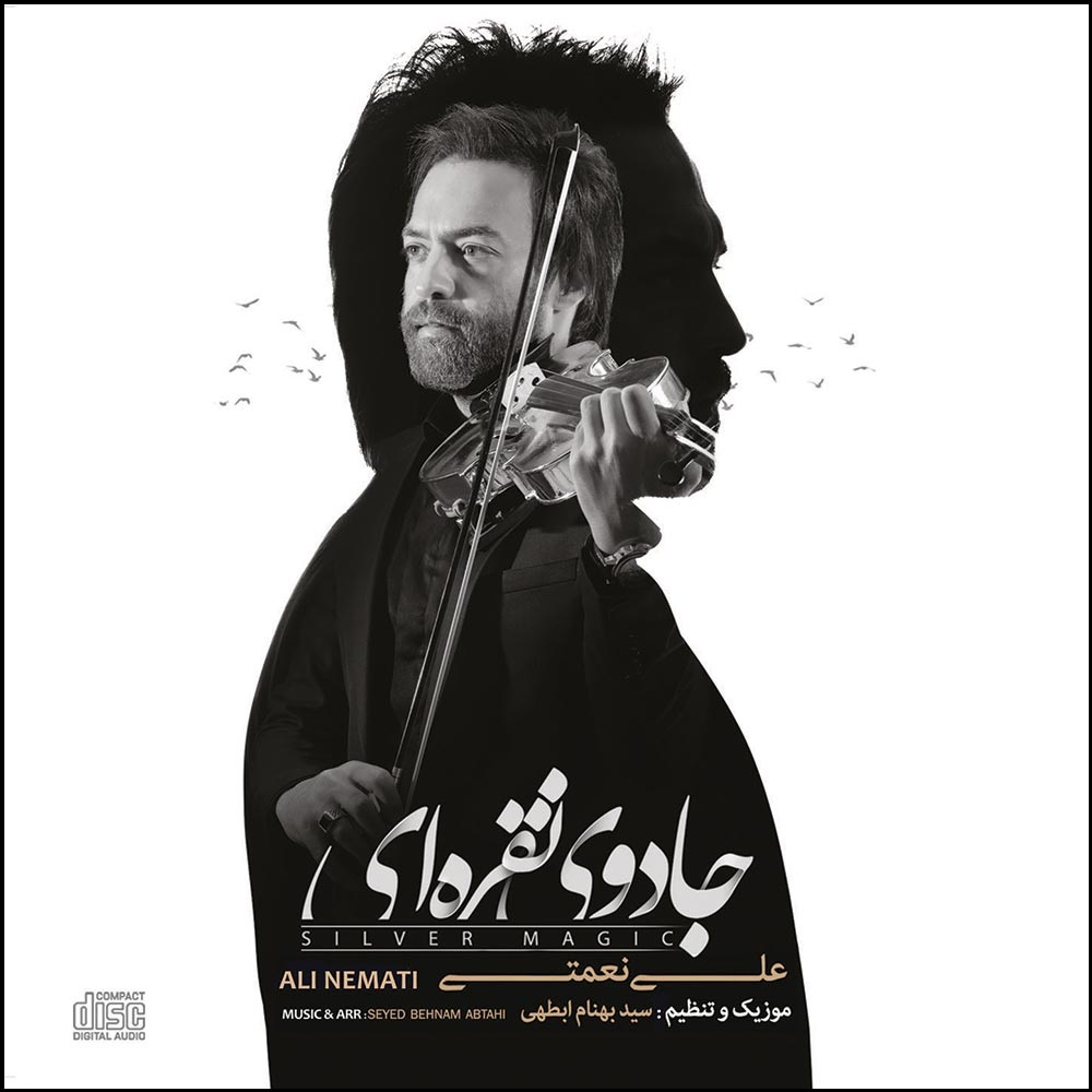 آلبوم موسیقی جادوی نقره ای اثر علی نعمتی