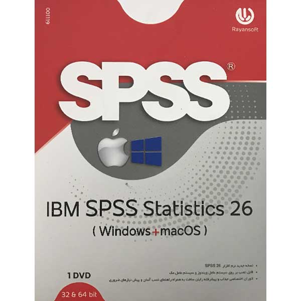 مجموعه نرم افزار SPSS IBM SPSS Statistics 26 نشر رایان سافت