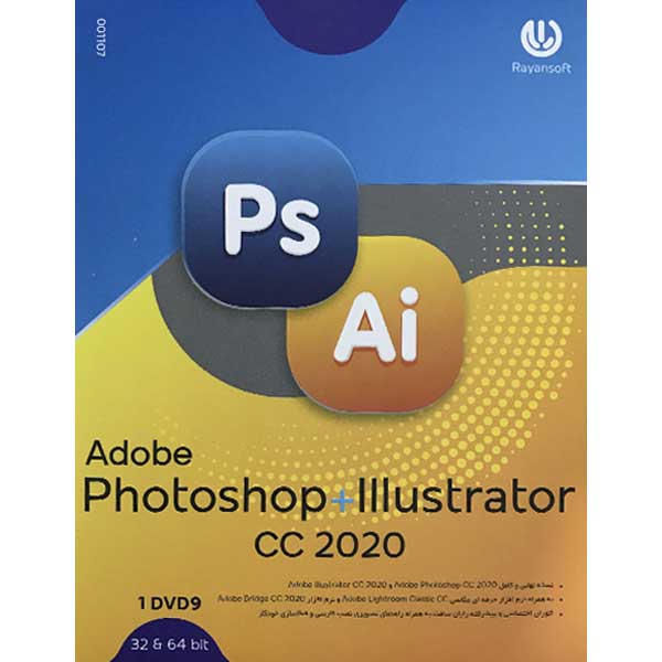 مجموعه نرم افزار Adobe Photoshop+ Illustratr CC2020 نشر رایان سافت