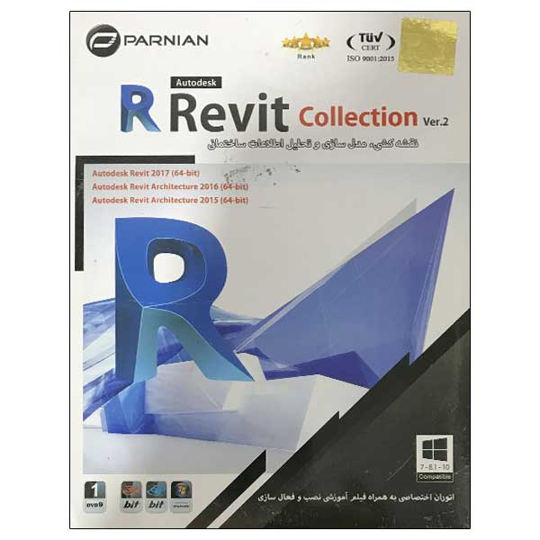 مجموعه نرم افزار Revit Collection نشر پرنیان