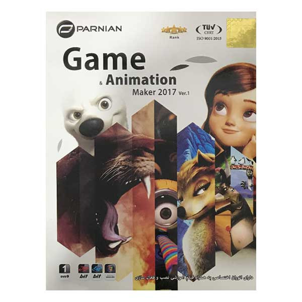مجموعه نرم افزار Game And Animation Maker 2017 نشر پرنیان مجموعه نرم افزار Game And Animation Maker 2017 نشر پرنیان