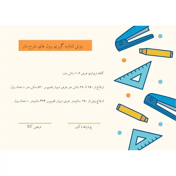 کاغذ دیواری مدل 1-1640