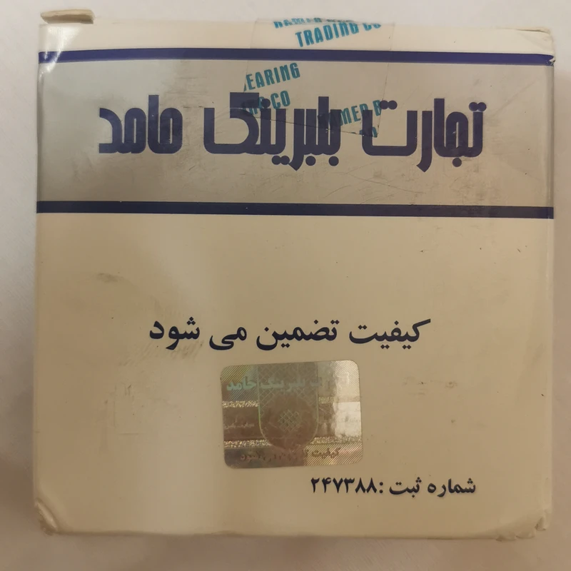 بلبرینگ پلوس تجارت بلبرینگ حامد مدل 60062RS مناسب برای پژو 206 عکس شماره 4