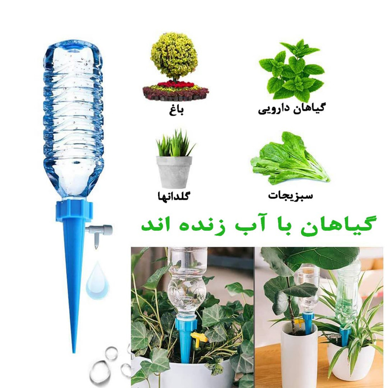 فیتیله آبیاری قطره ای مدل Cj121 مجموعه ۶ عددی