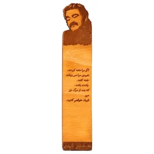 نشانگر كتاب پله مدل غلامحسين ساعدي كد 04