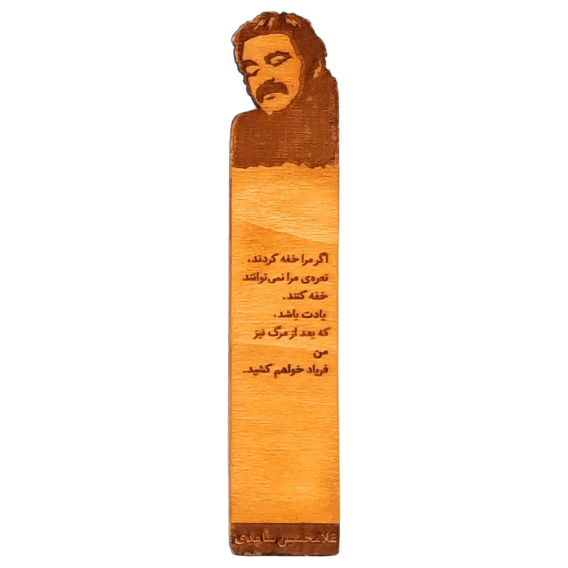 نشانگر كتاب پله مدل غلامحسين ساعدي كد 04