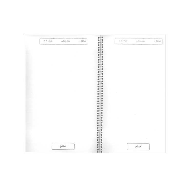 دفتر نقاشی مشایخ مدل سونیک کد 988