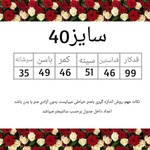مانتو زنانه کد 9900140