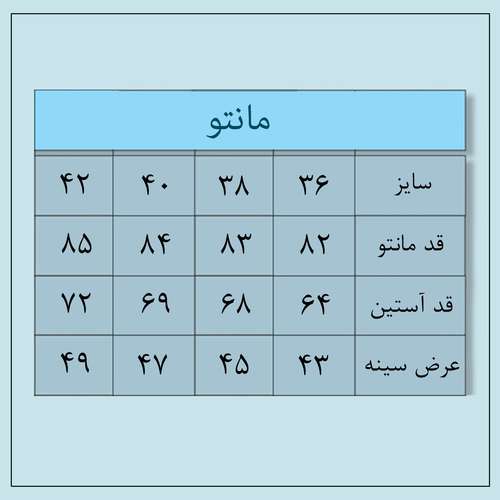 مانتو زنانه کد ۲۲۲