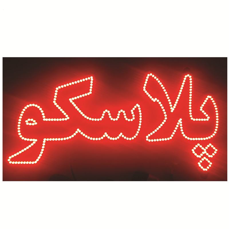 تابلو ال ای دی طرح پلاسکو کد ۱۶۸۱