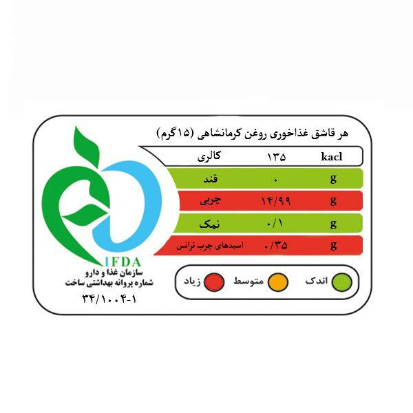 روغن حیوانی باستانی تکنفره  بسته 50 عددی