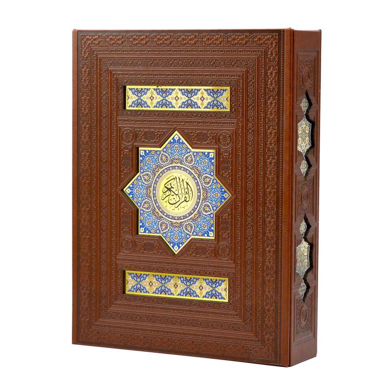 کتاب قران کریم ترجمه مهدی الهی قمشه ای نشر هلیا