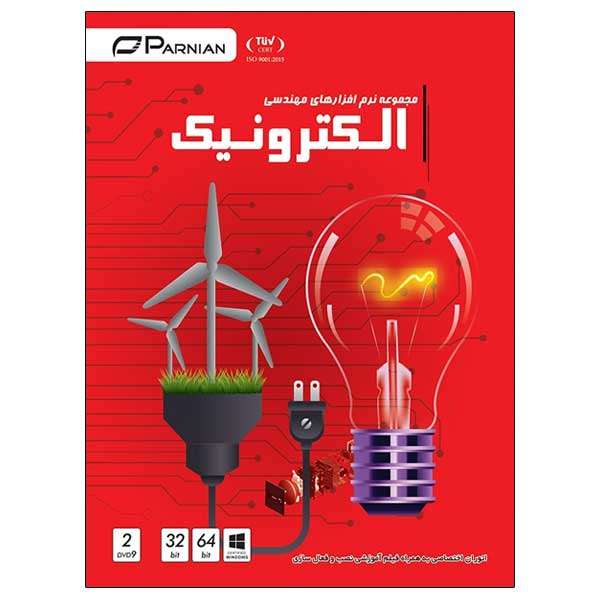 مجموعه نرم افزار مهندسی الکترونیک نشر پرنیان مجموعه نرم افزار مهندسی الکترونیک نشر پرنیان