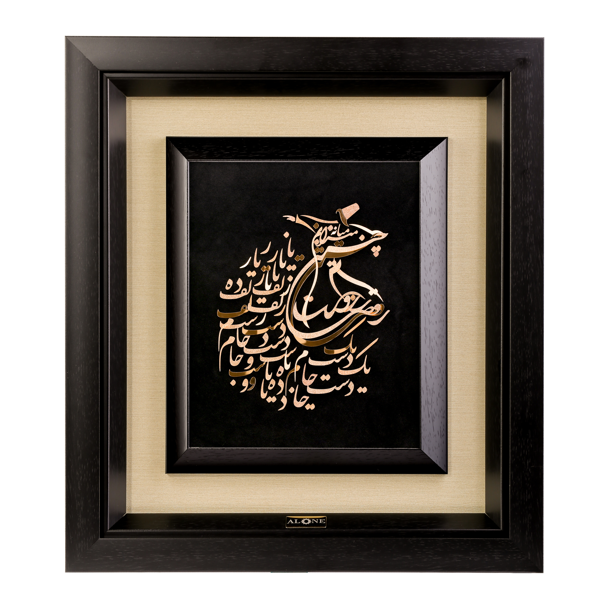 تابلو طلاکوب الون طرح رقص سماع و شعر