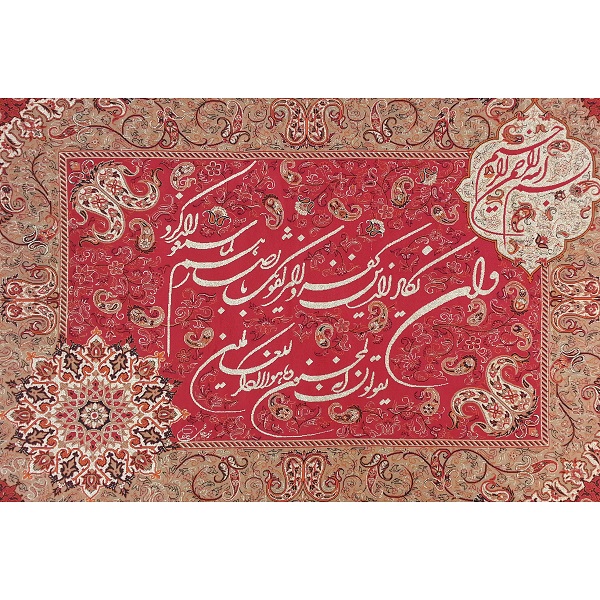 رومیزی ترمه کد TRTAB7