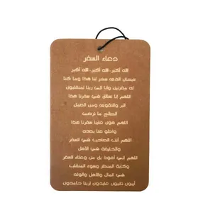 خوشبوکننده خودرو اسانو طرح دعای سفر مدل d01