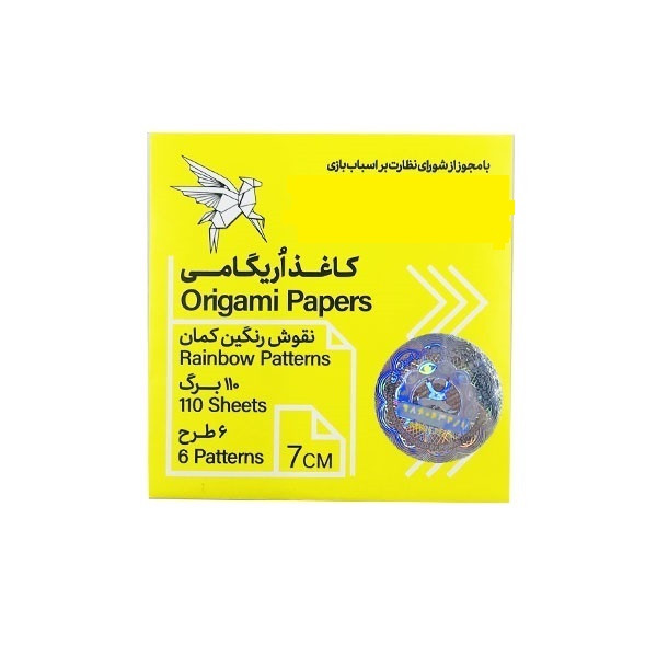 کاغذ اوریگامی کد 312 بسته 110 عددی