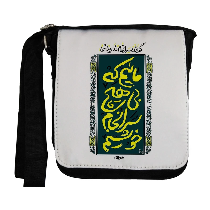 کیف دوشی زنانه طرح شعر مولانا مدل wkz38